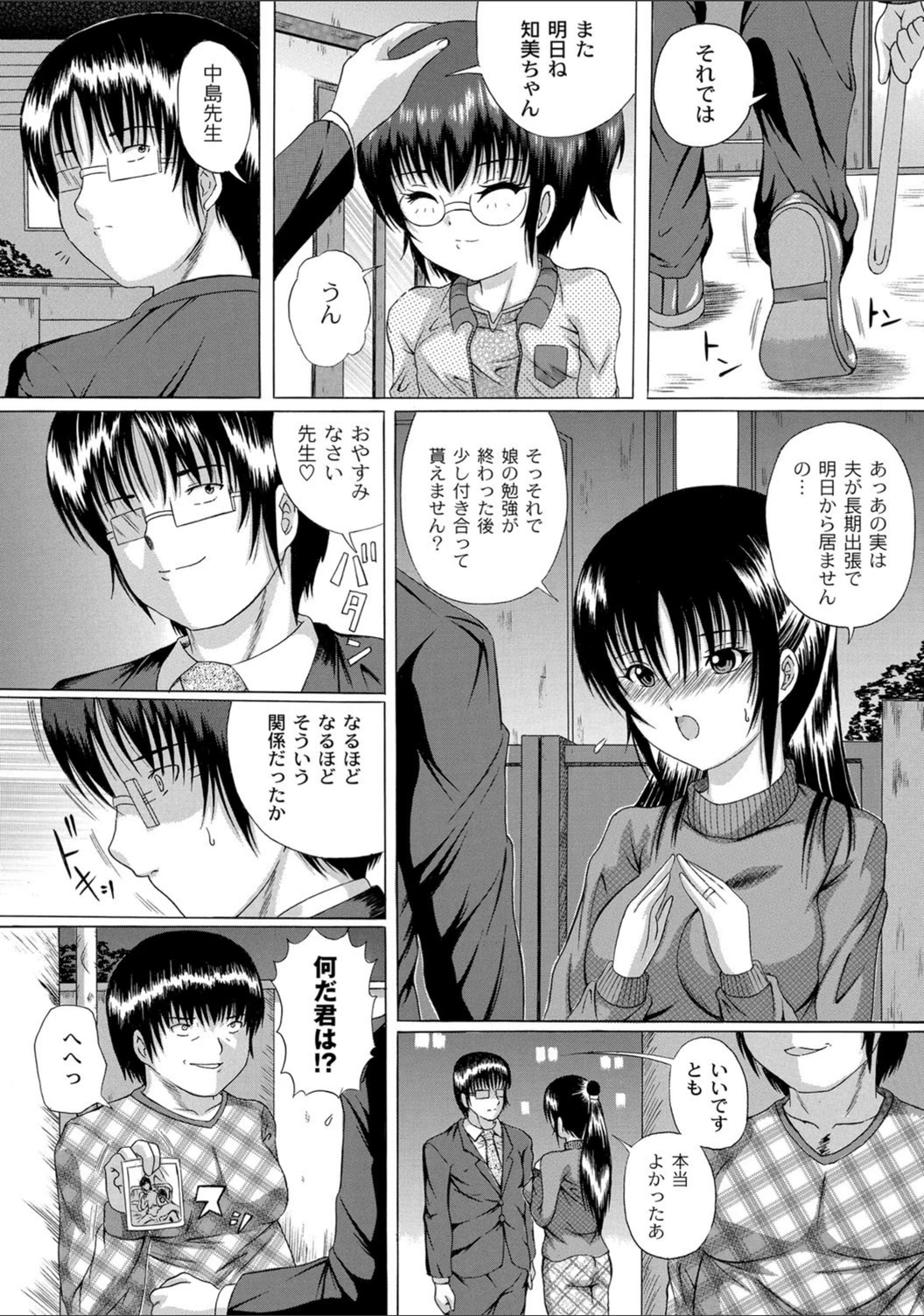 試し読み 6枚目