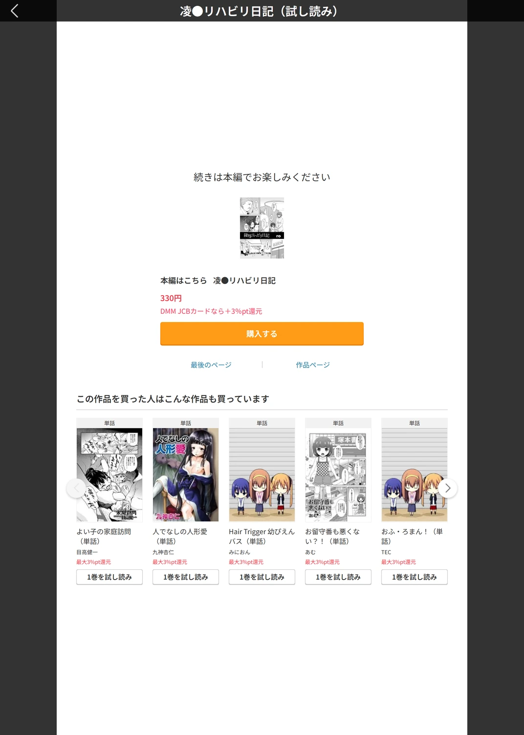試し読み 5枚目