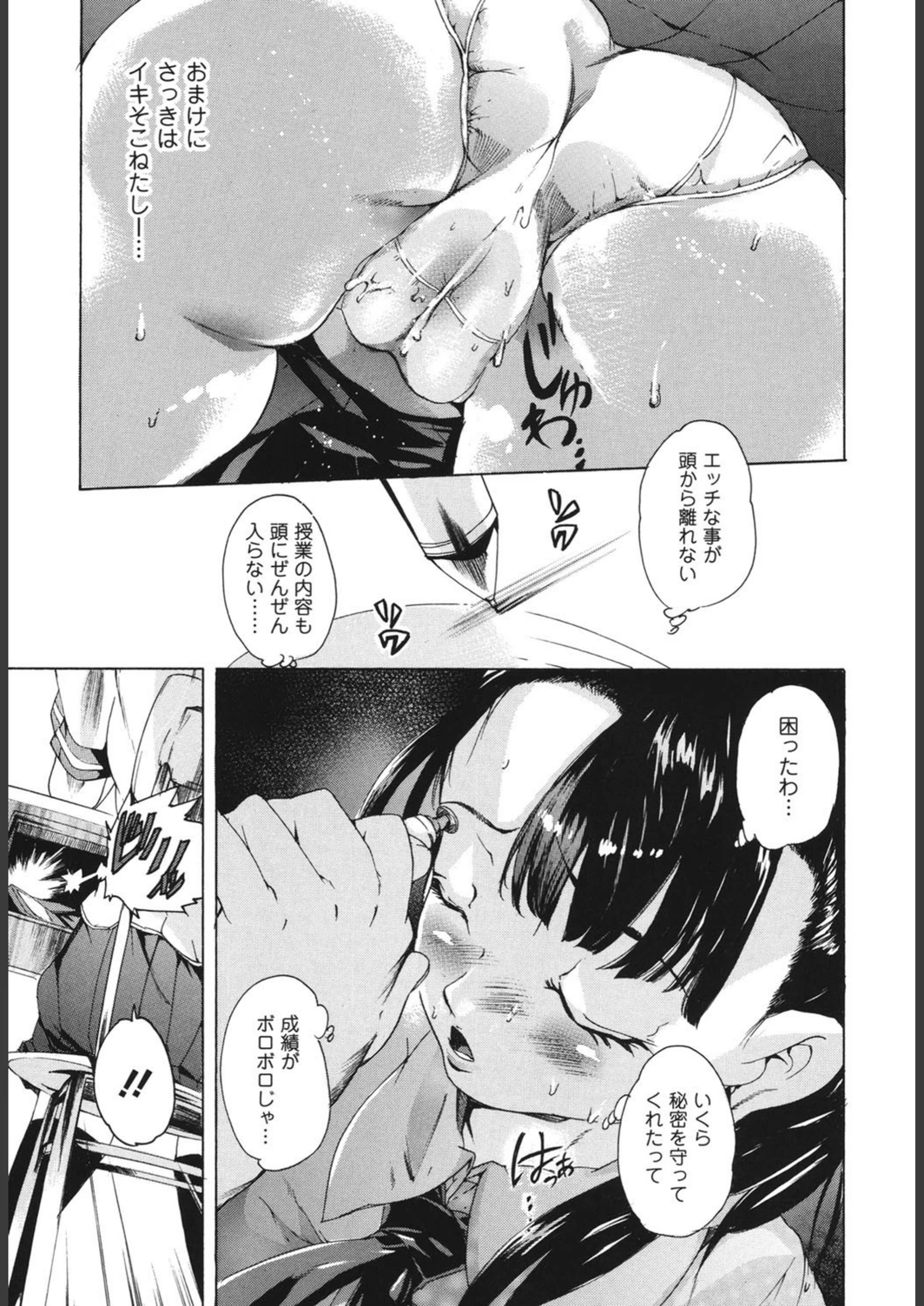 試し読み 8枚目