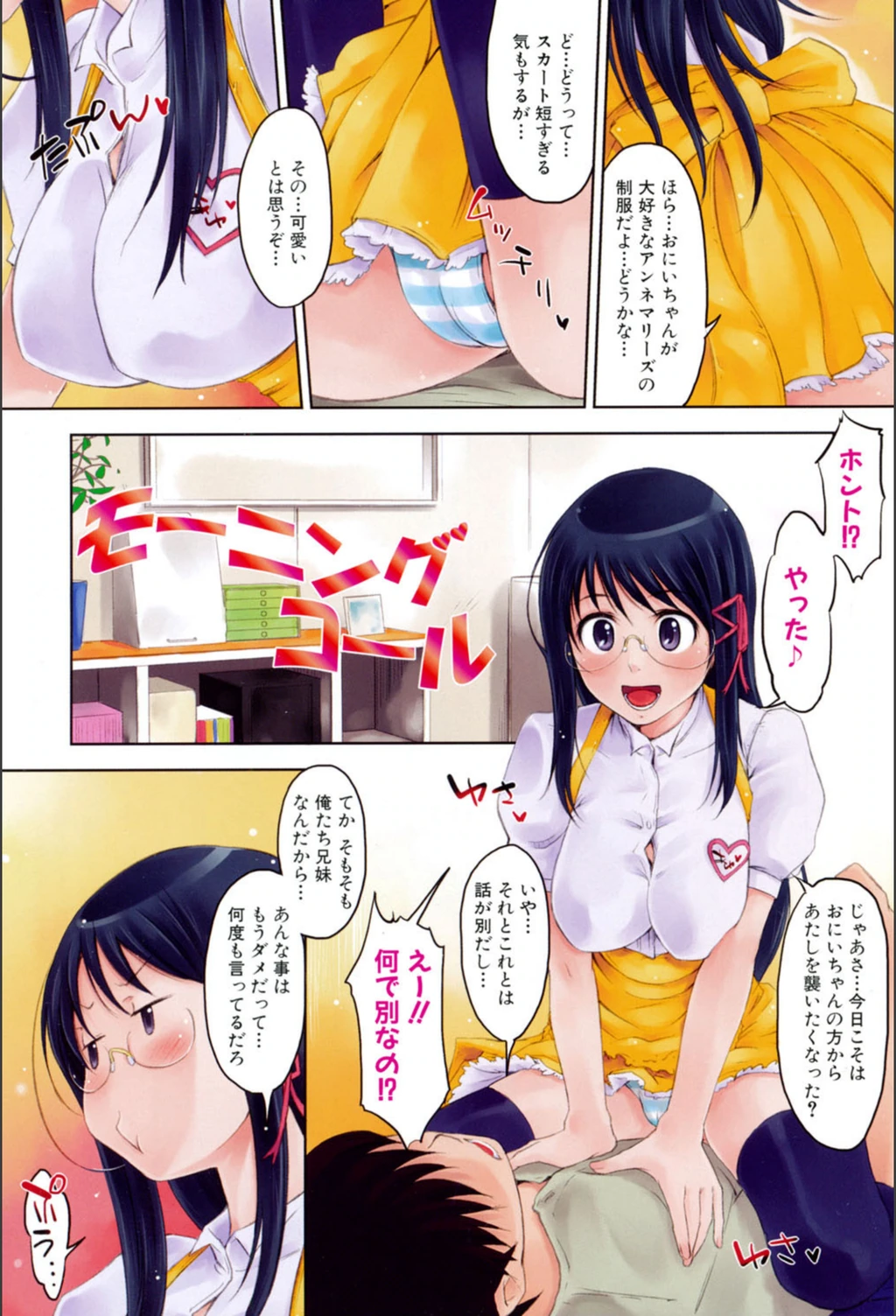 試し読み 2枚目