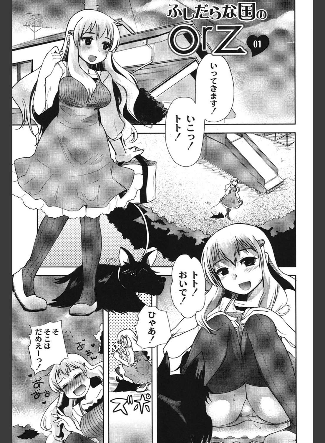 試し読み 6枚目