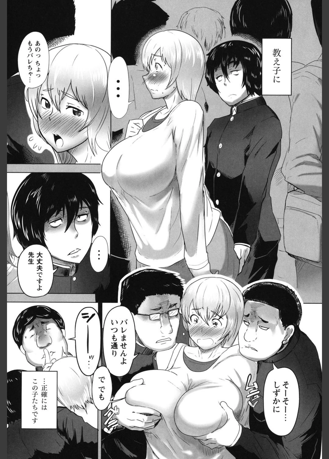 試し読み 7枚目