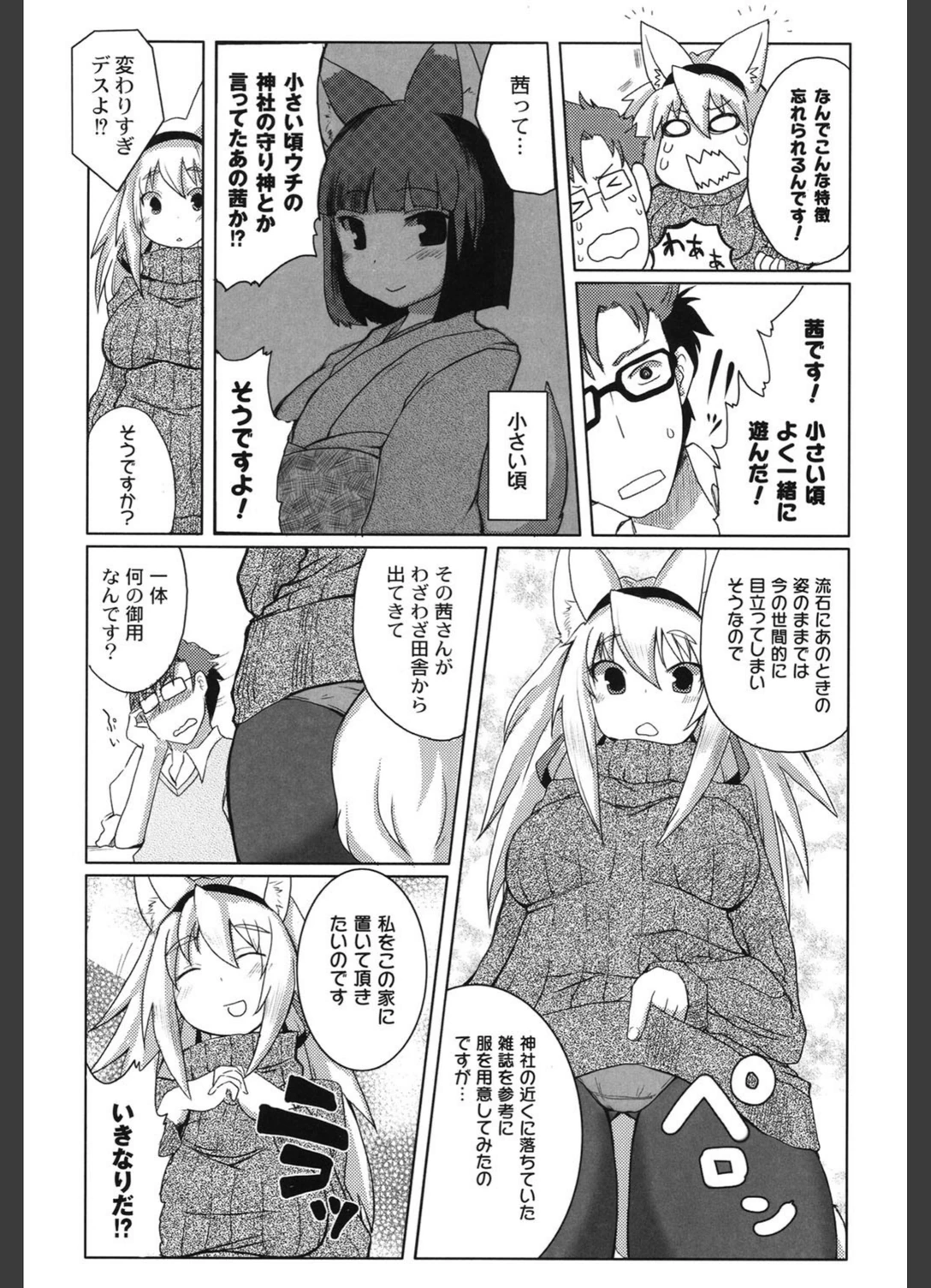 試し読み 8枚目