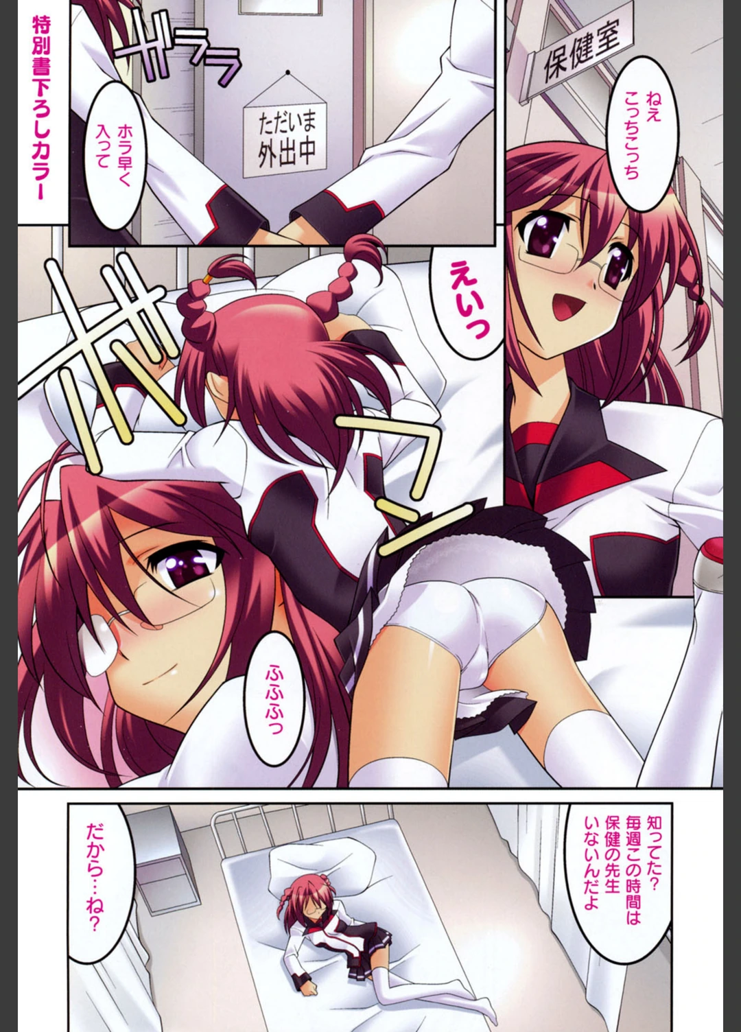 試し読み 2枚目
