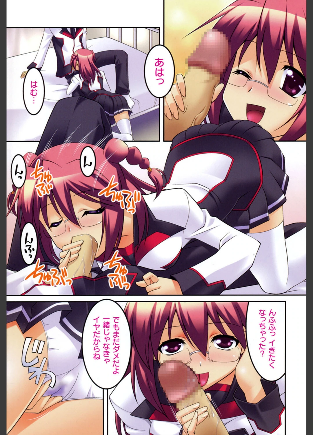 試し読み 3枚目