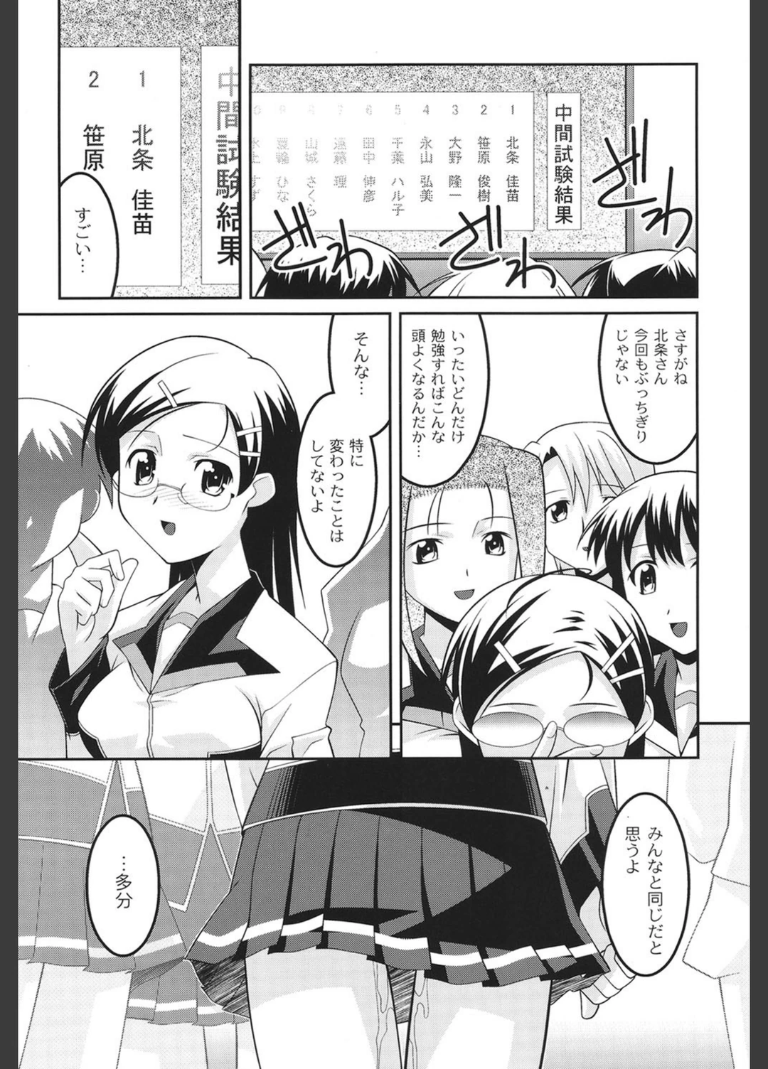 試し読み 6枚目