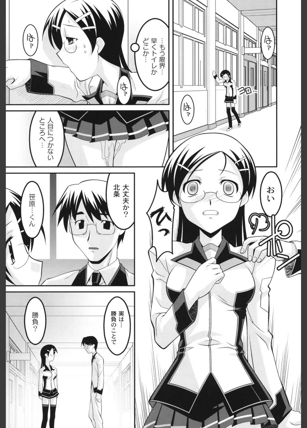 試し読み 8枚目