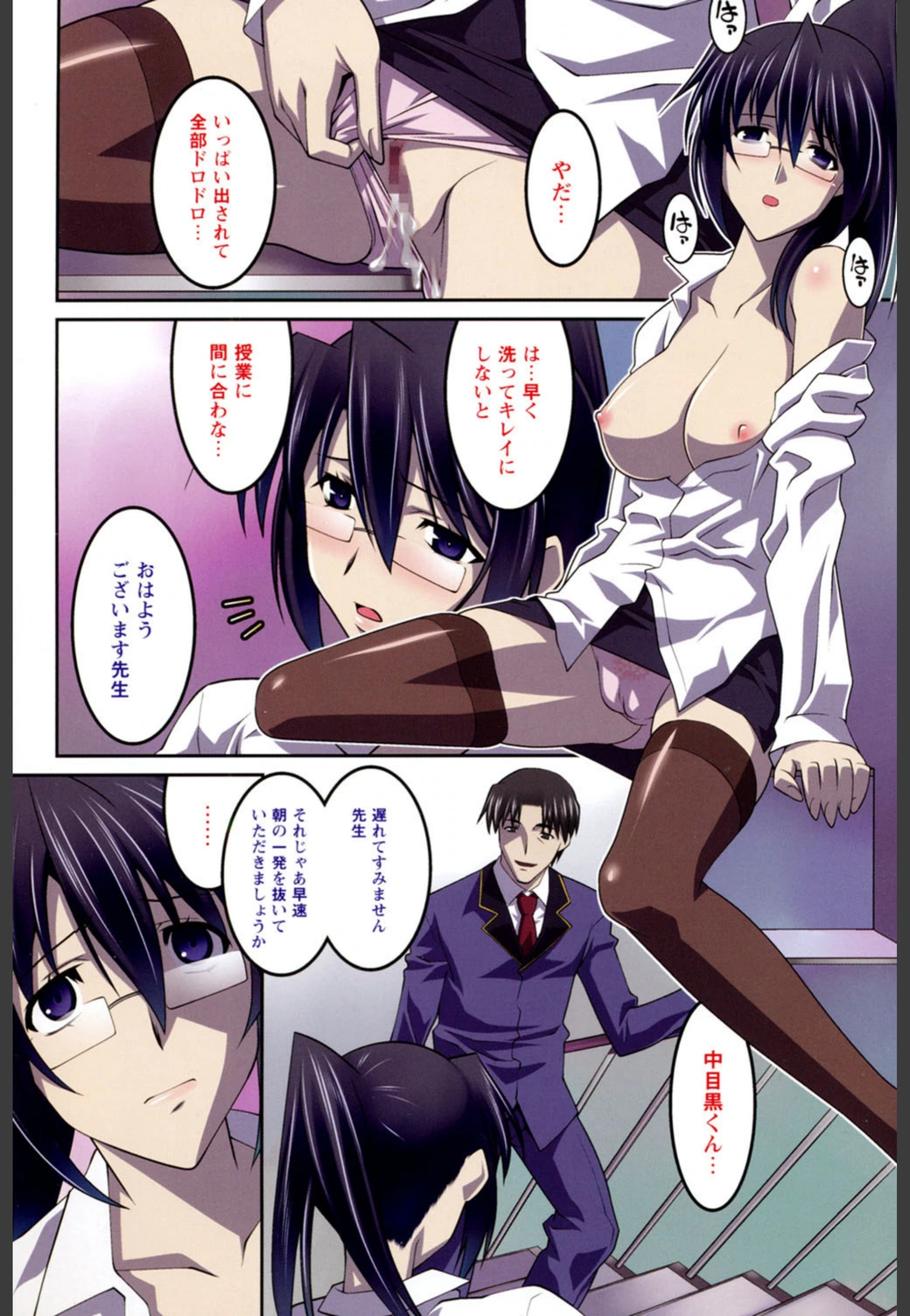 試し読み 5枚目