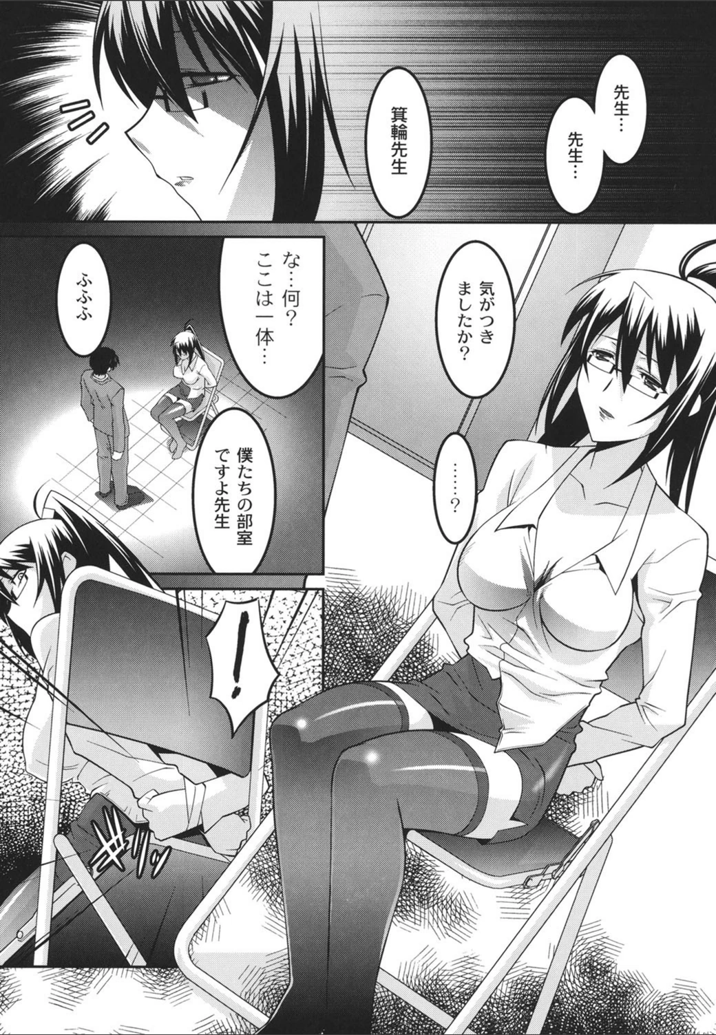 試し読み 8枚目