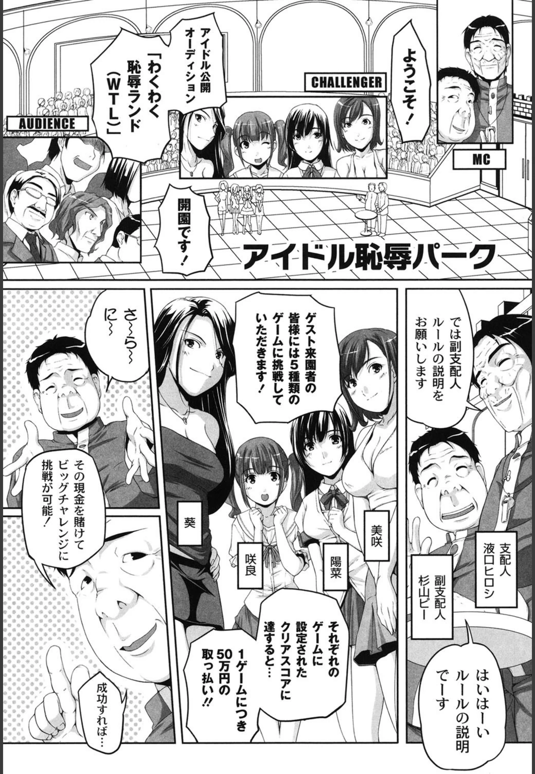 試し読み 6枚目