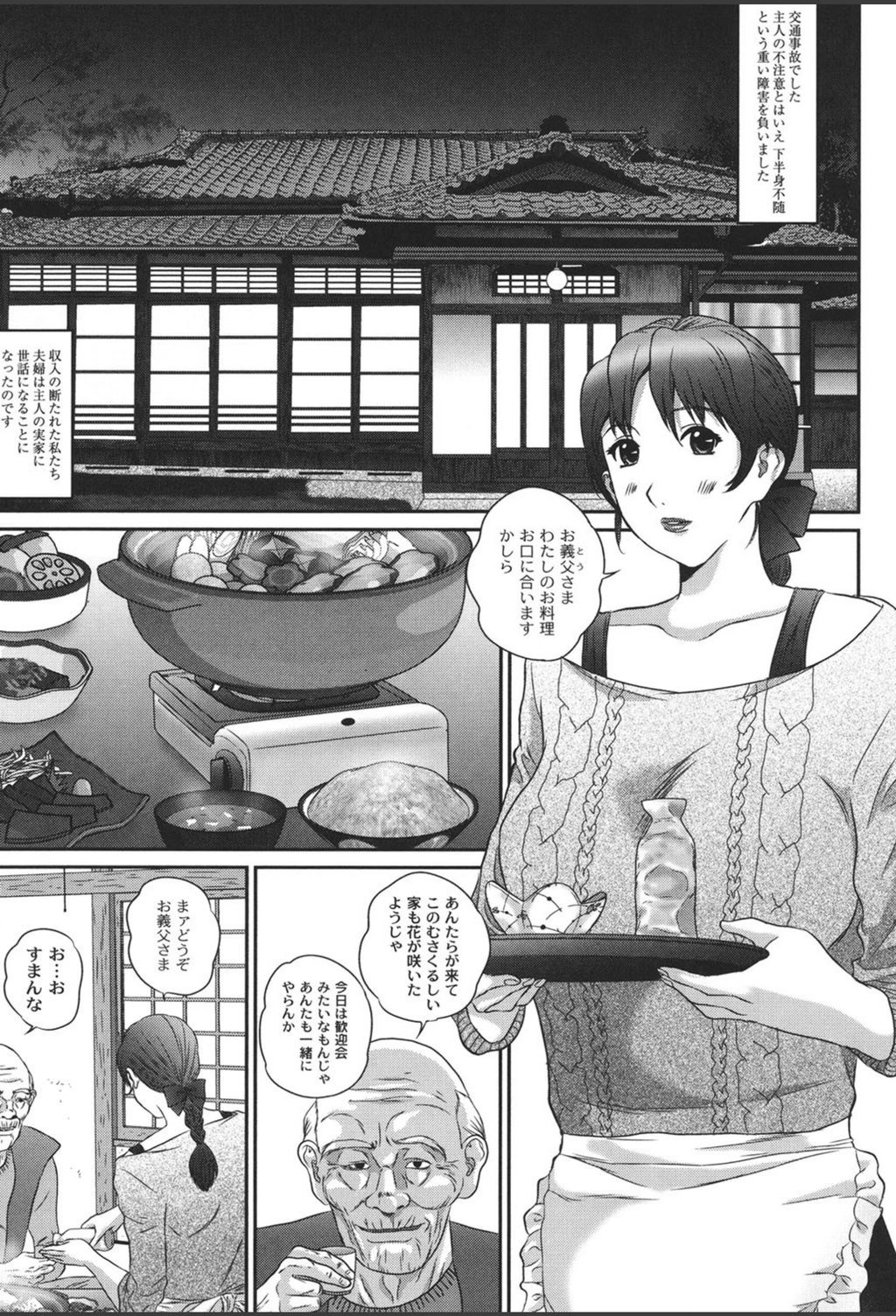 試し読み 6枚目