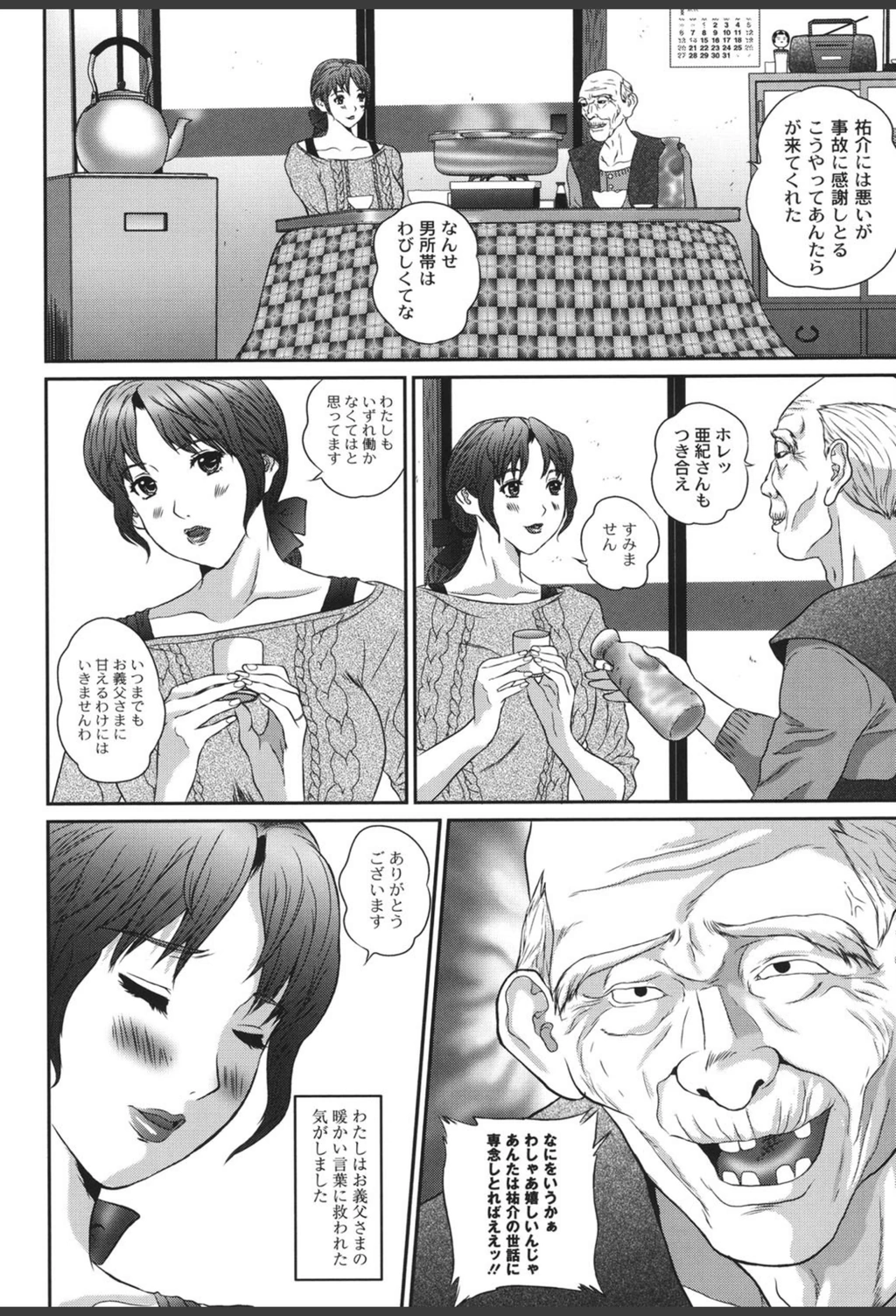 試し読み 7枚目