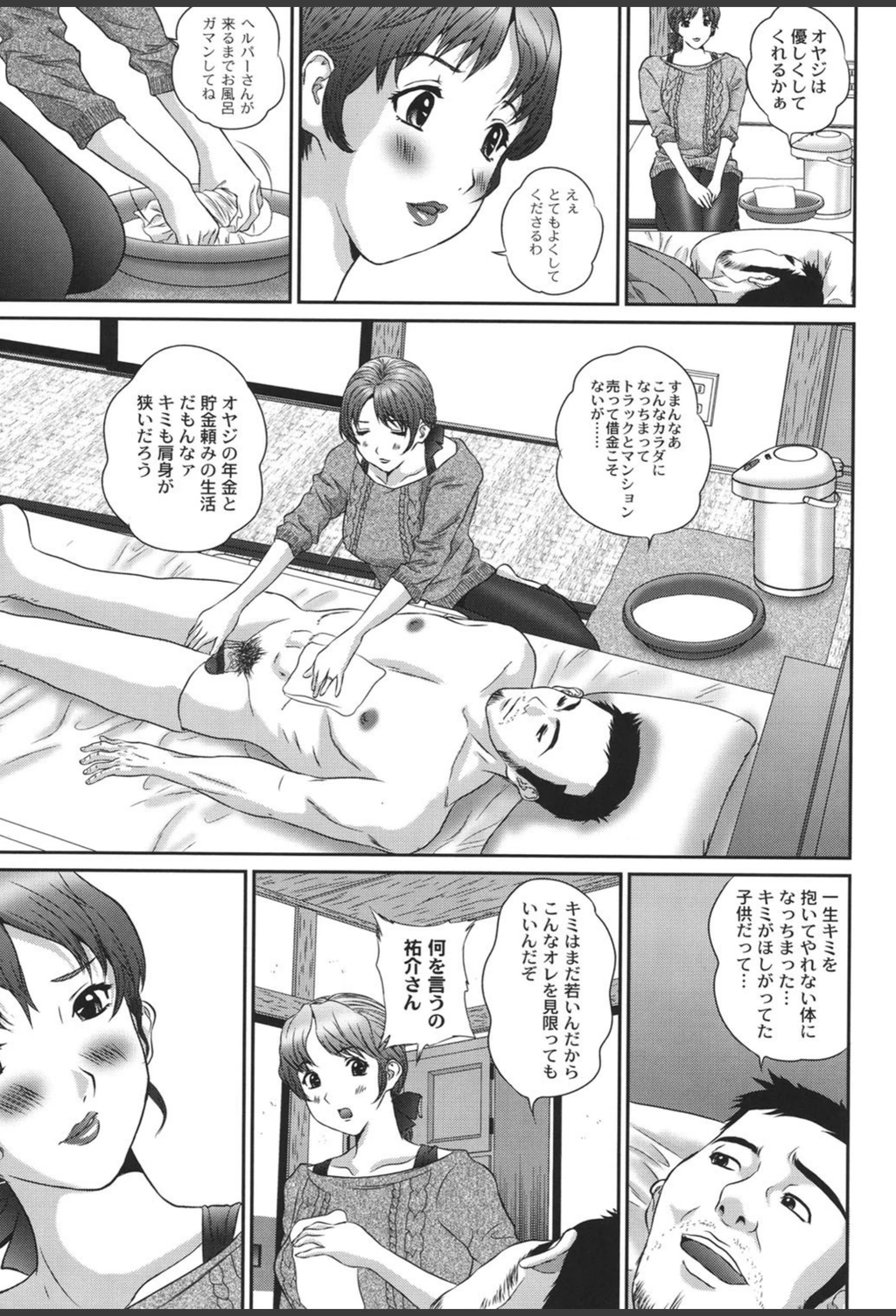 試し読み 8枚目
