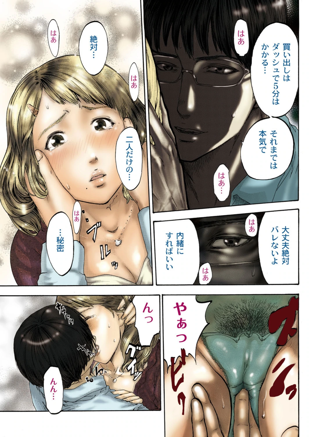 試し読み 4枚目