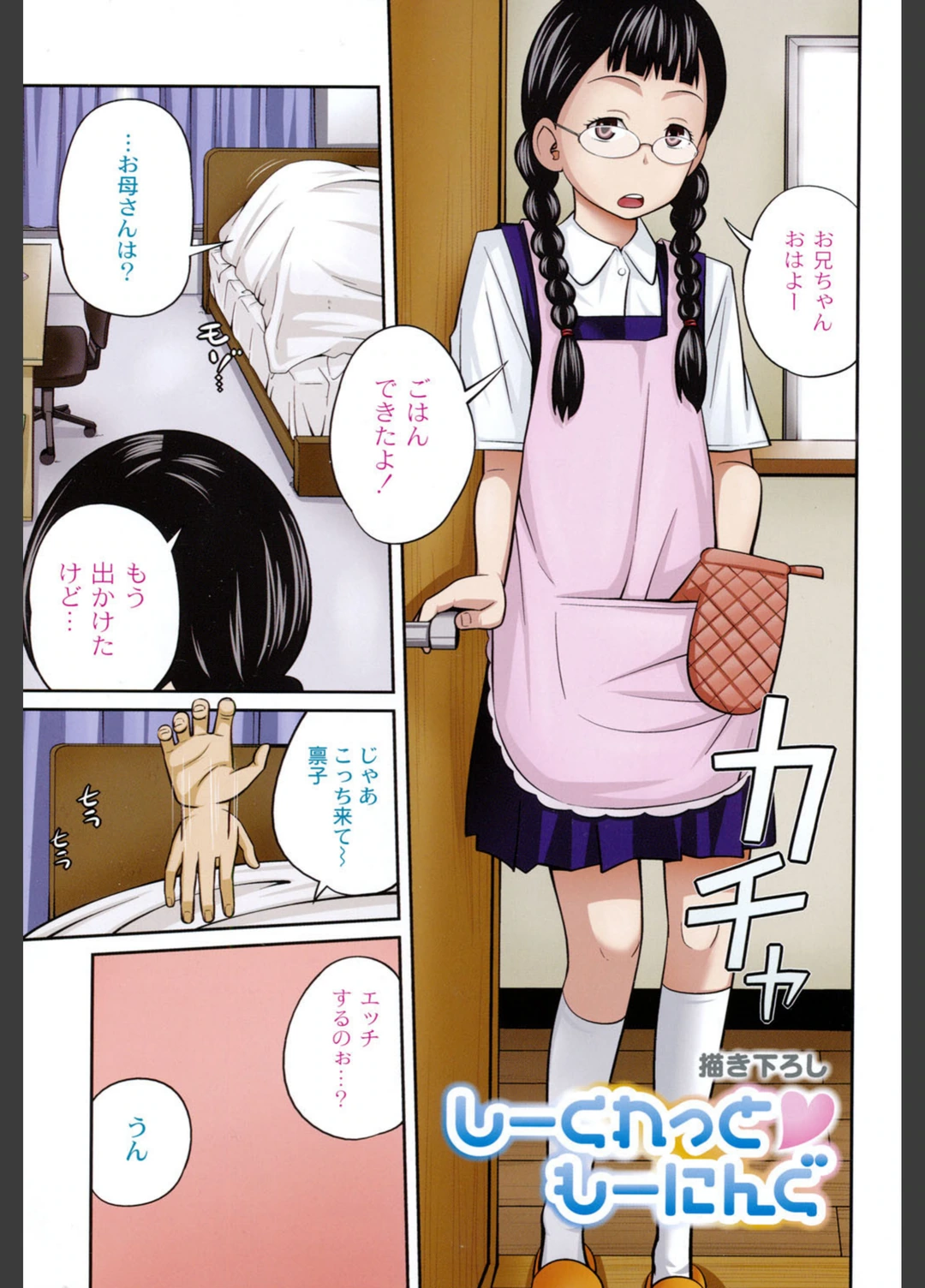 試し読み 2枚目
