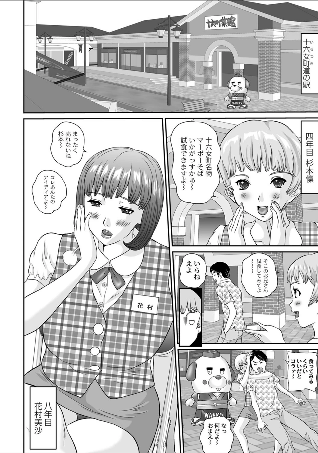 試し読み 3枚目