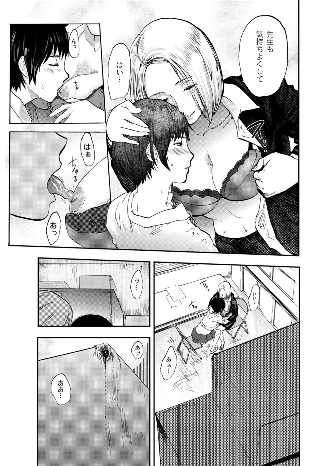 試し読み 8枚目