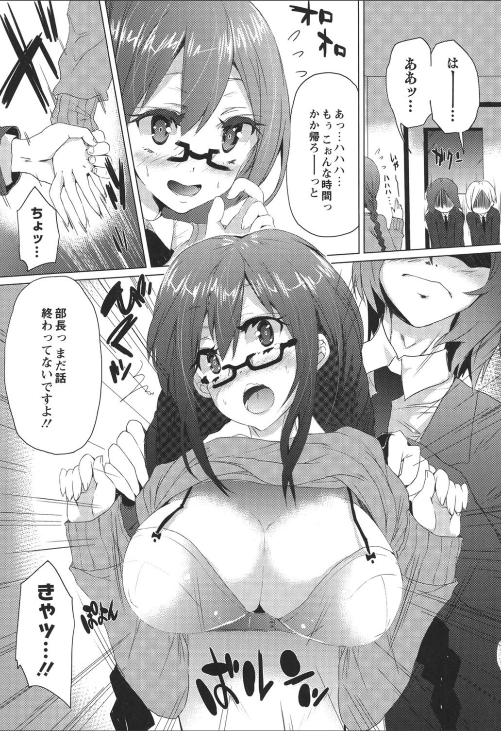 試し読み 8枚目