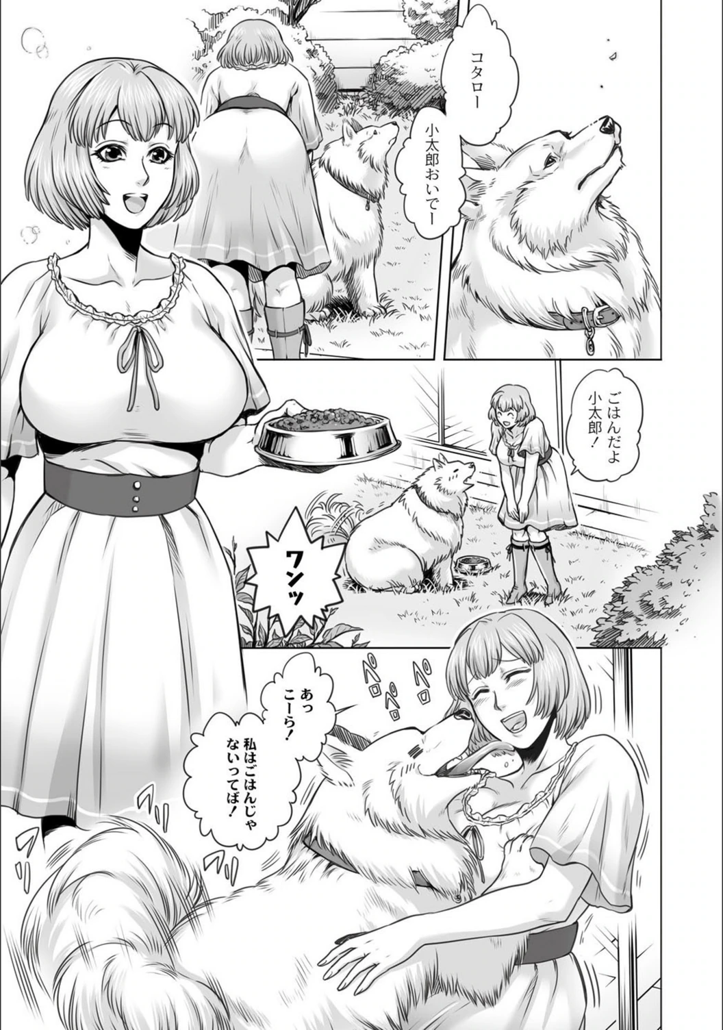 試し読み 8枚目