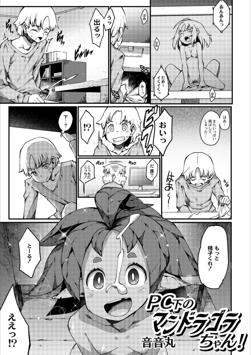 試し読み 6枚目