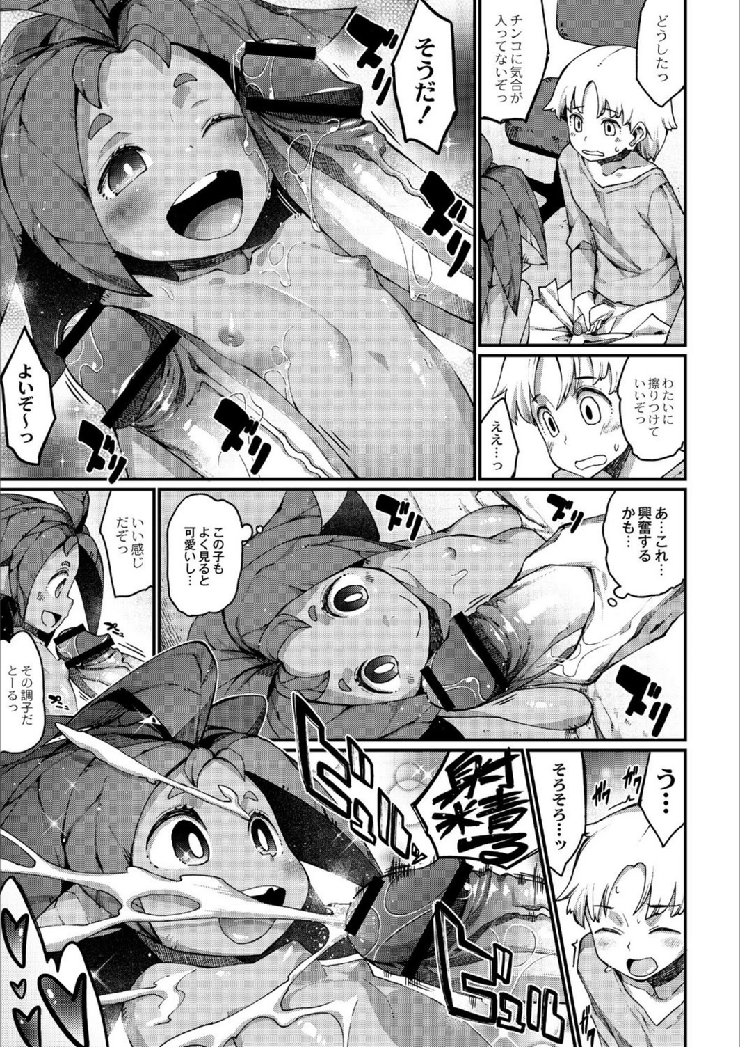 試し読み 8枚目