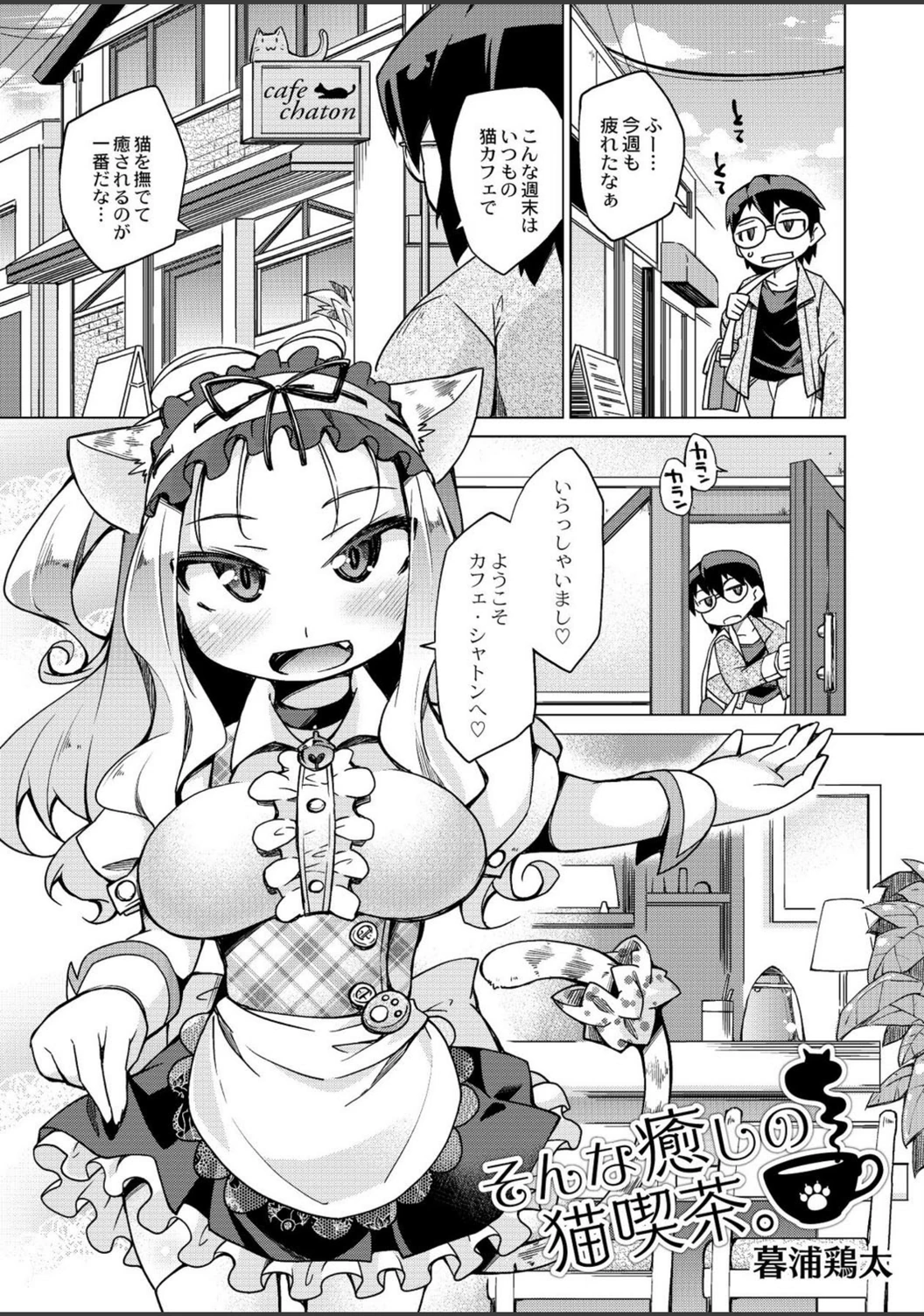 試し読み 6枚目