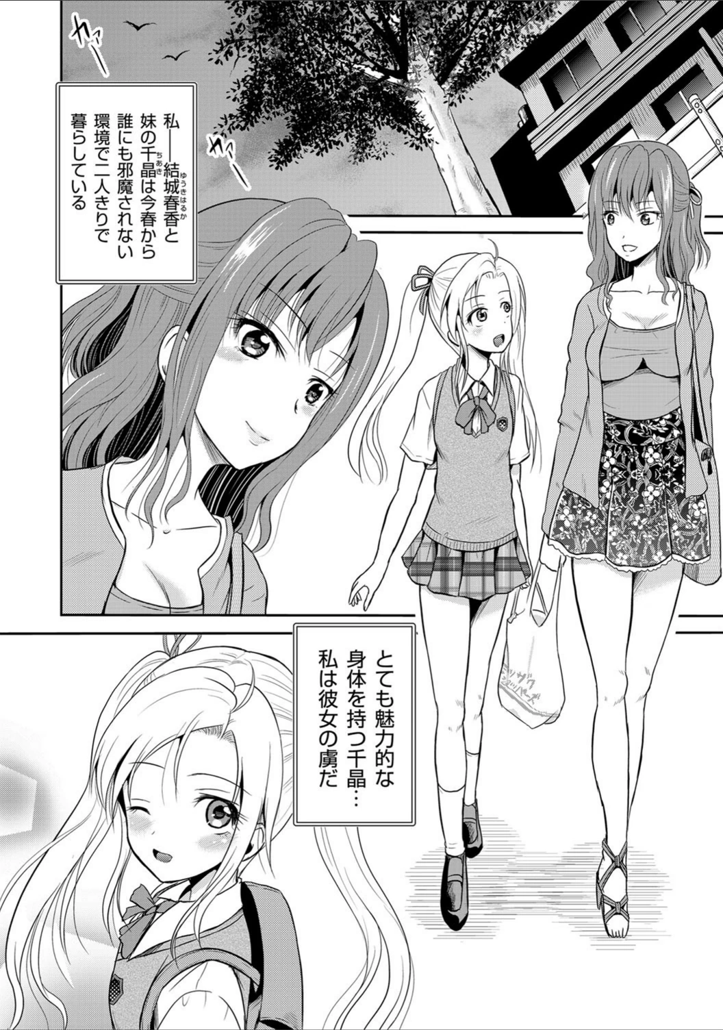 試し読み 7枚目