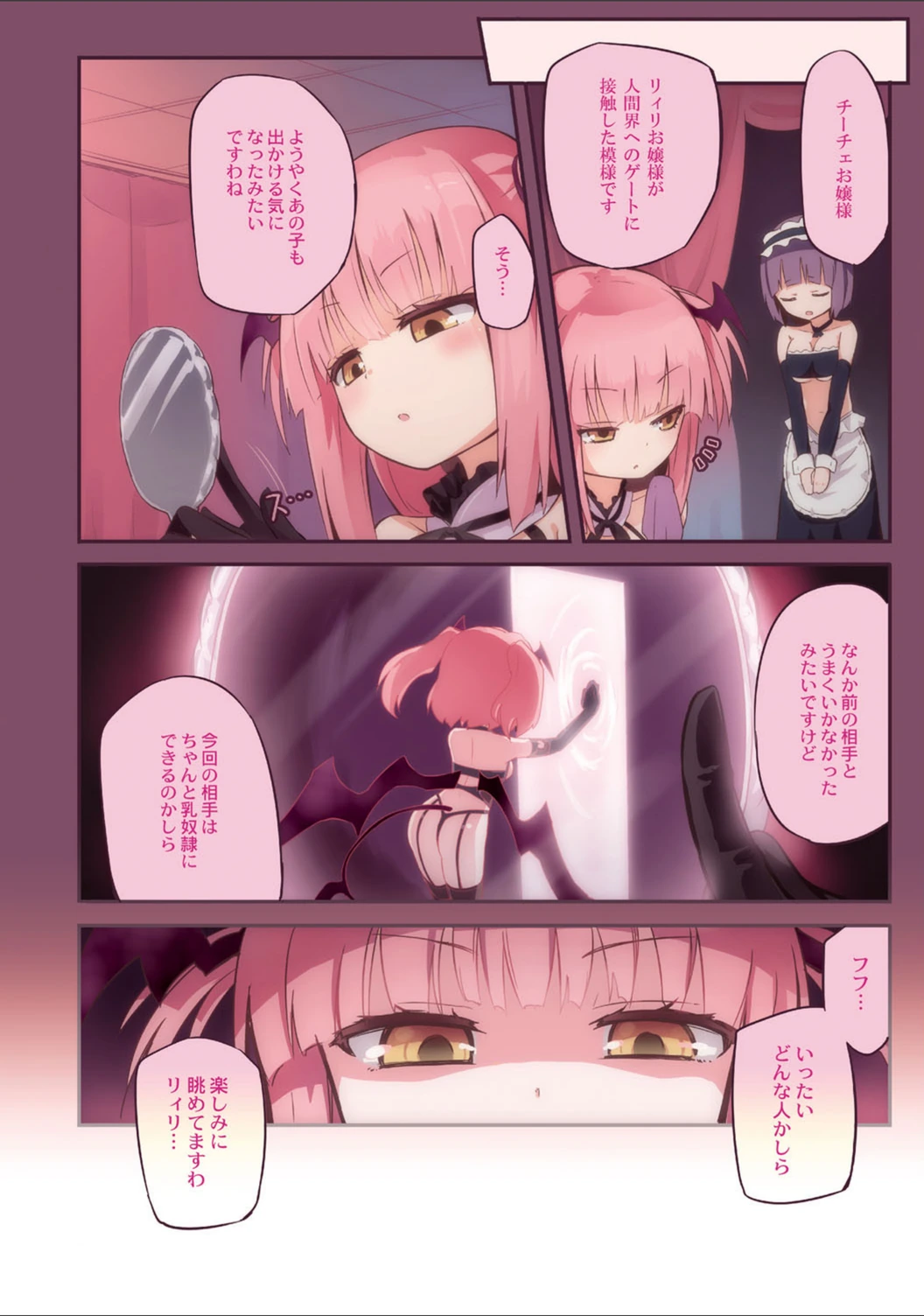 試し読み 5枚目