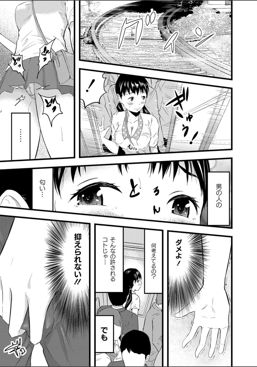試し読み 8枚目