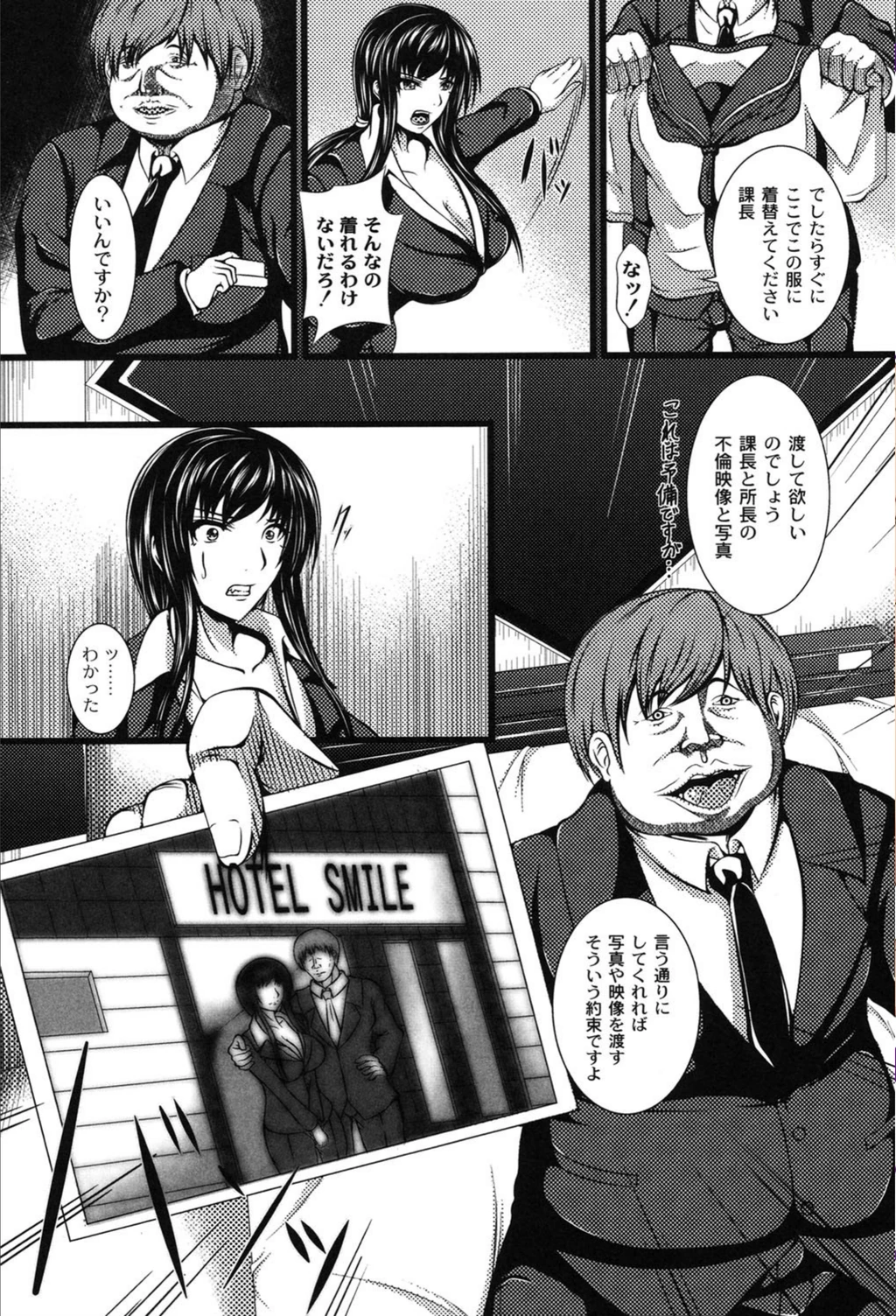 試し読み 3枚目