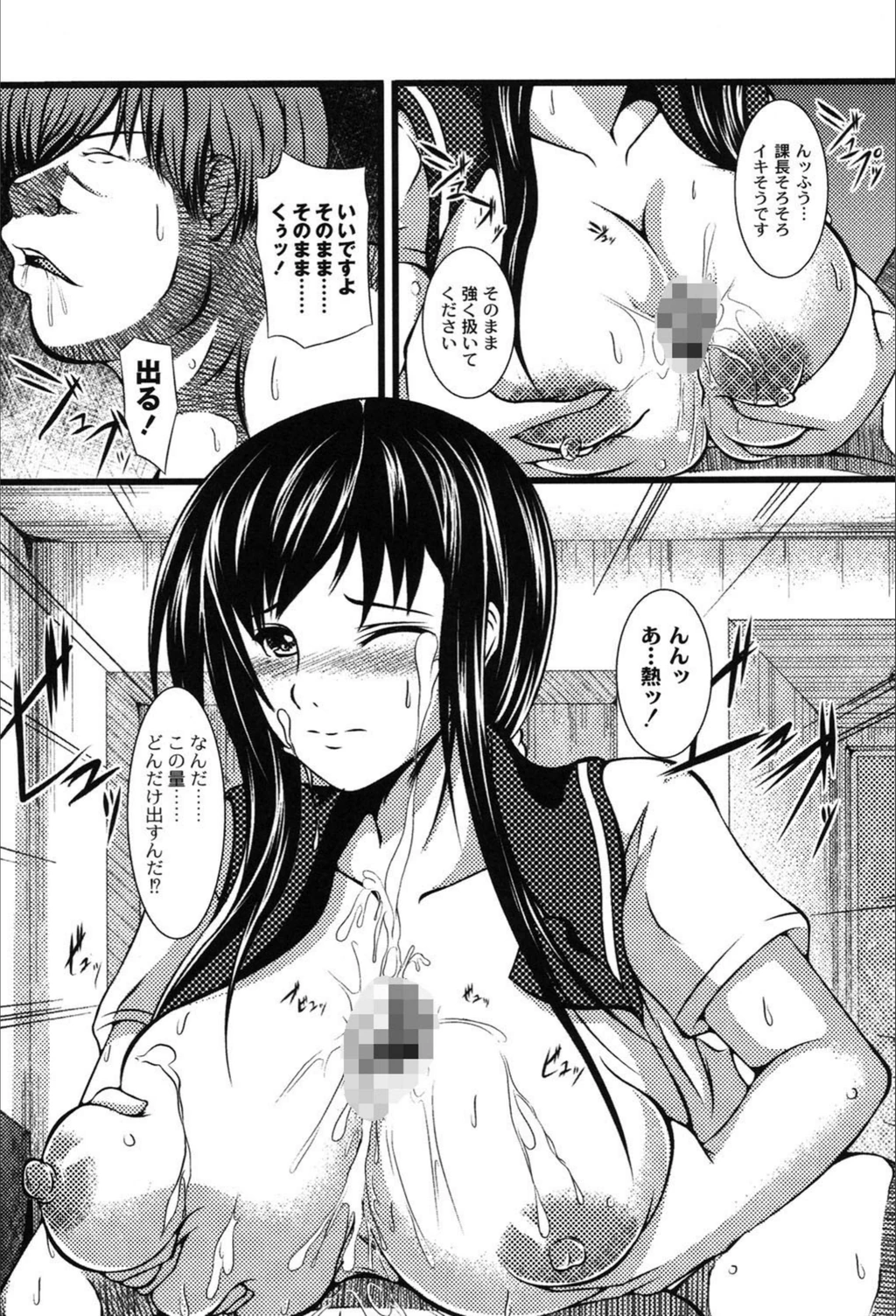 試し読み 8枚目