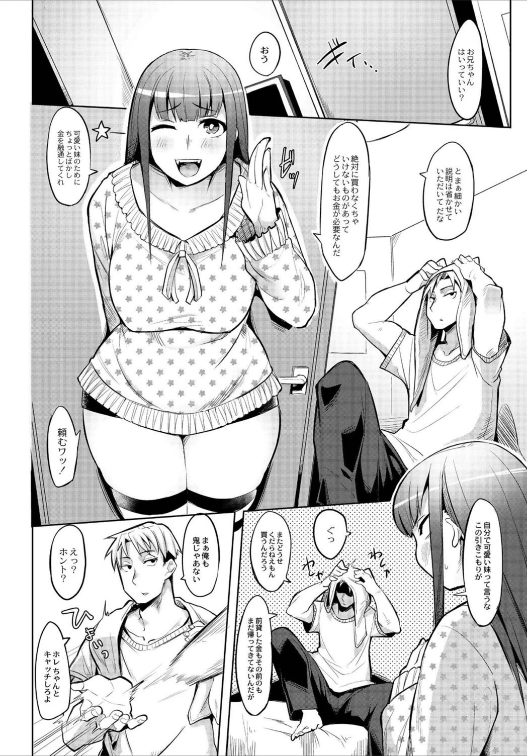 試し読み 7枚目