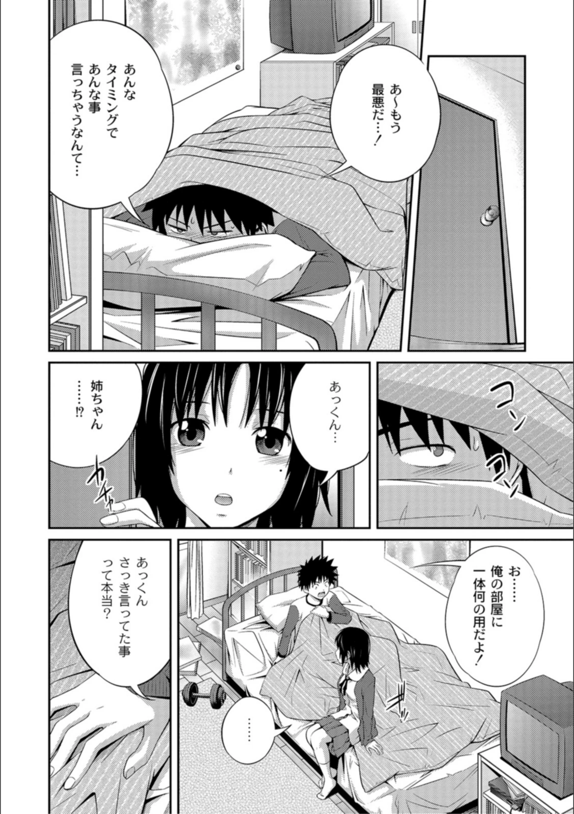 試し読み 4枚目