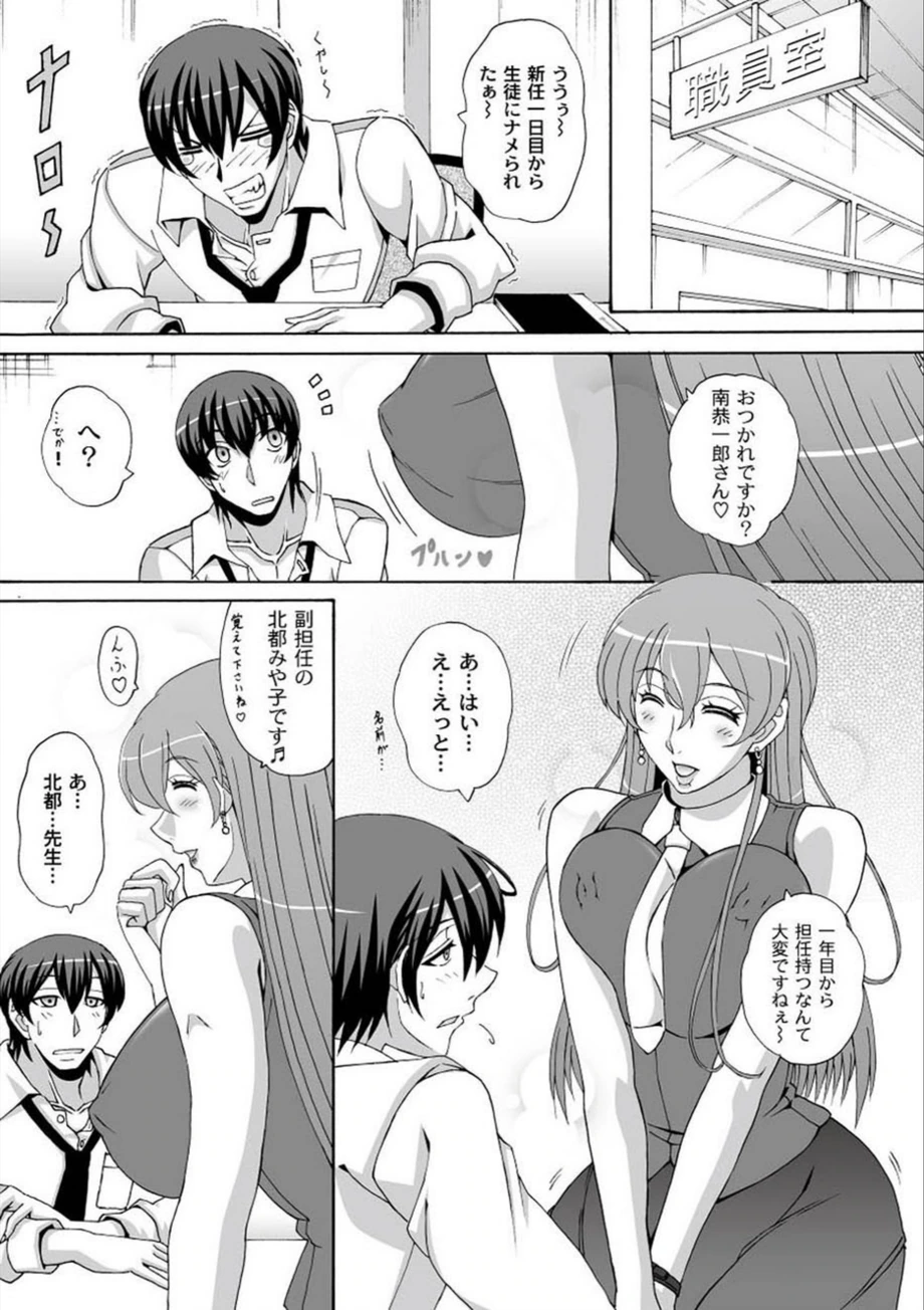 試し読み 8枚目