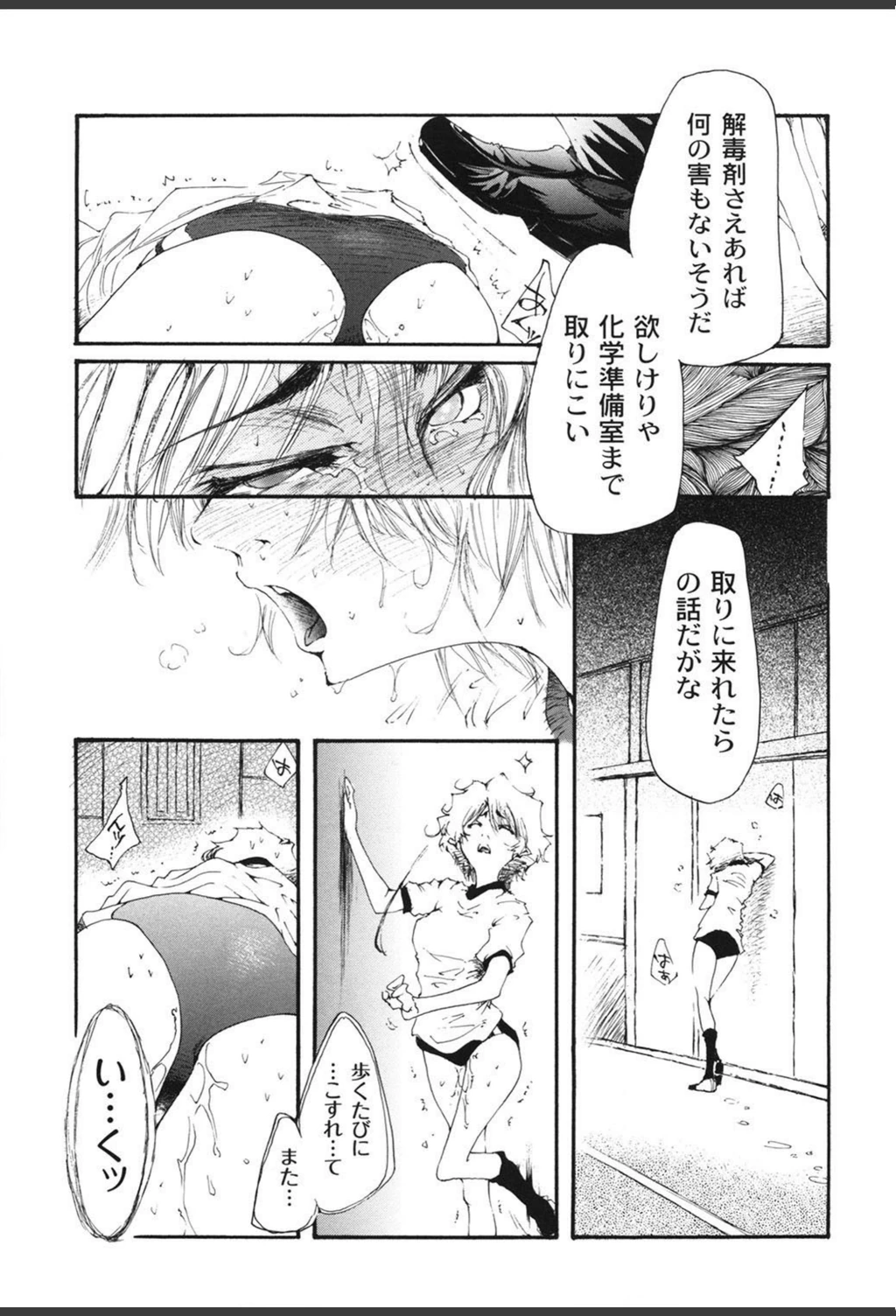 試し読み 8枚目