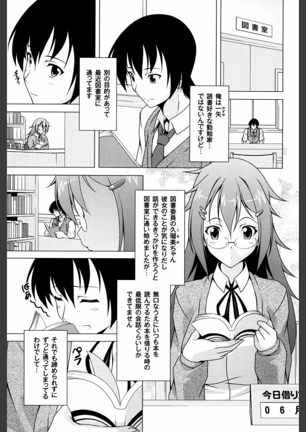 試し読み 2枚目