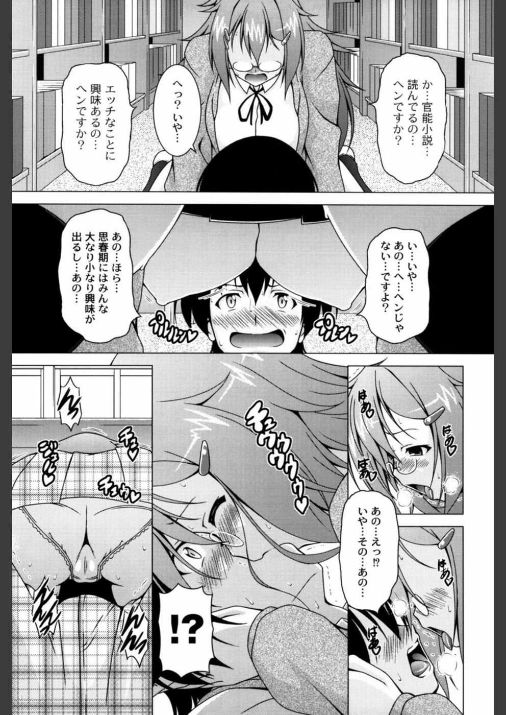 試し読み 6枚目