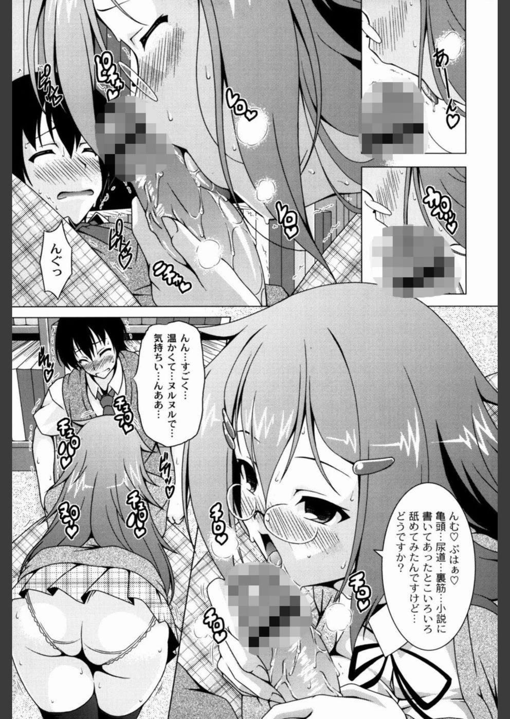 試し読み 8枚目