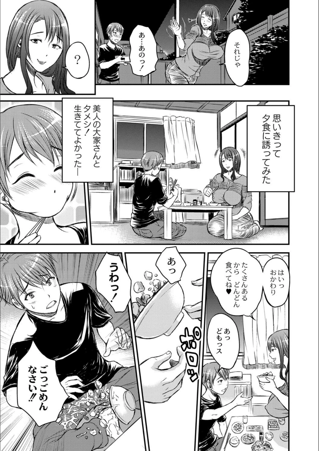 試し読み 8枚目