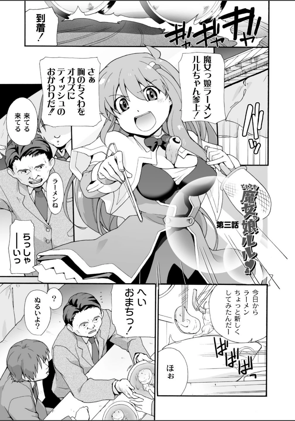 試し読み 2枚目