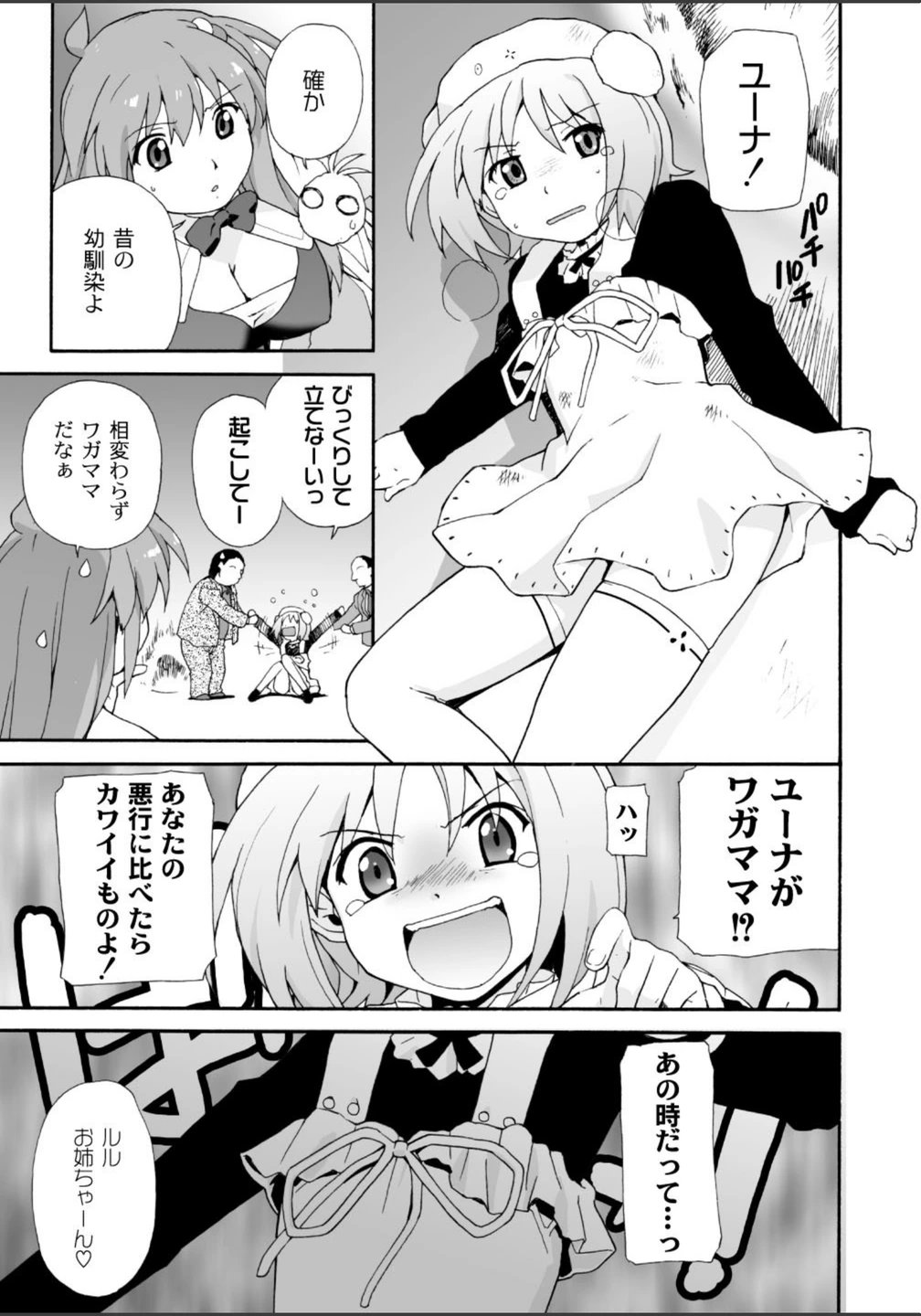 試し読み 6枚目