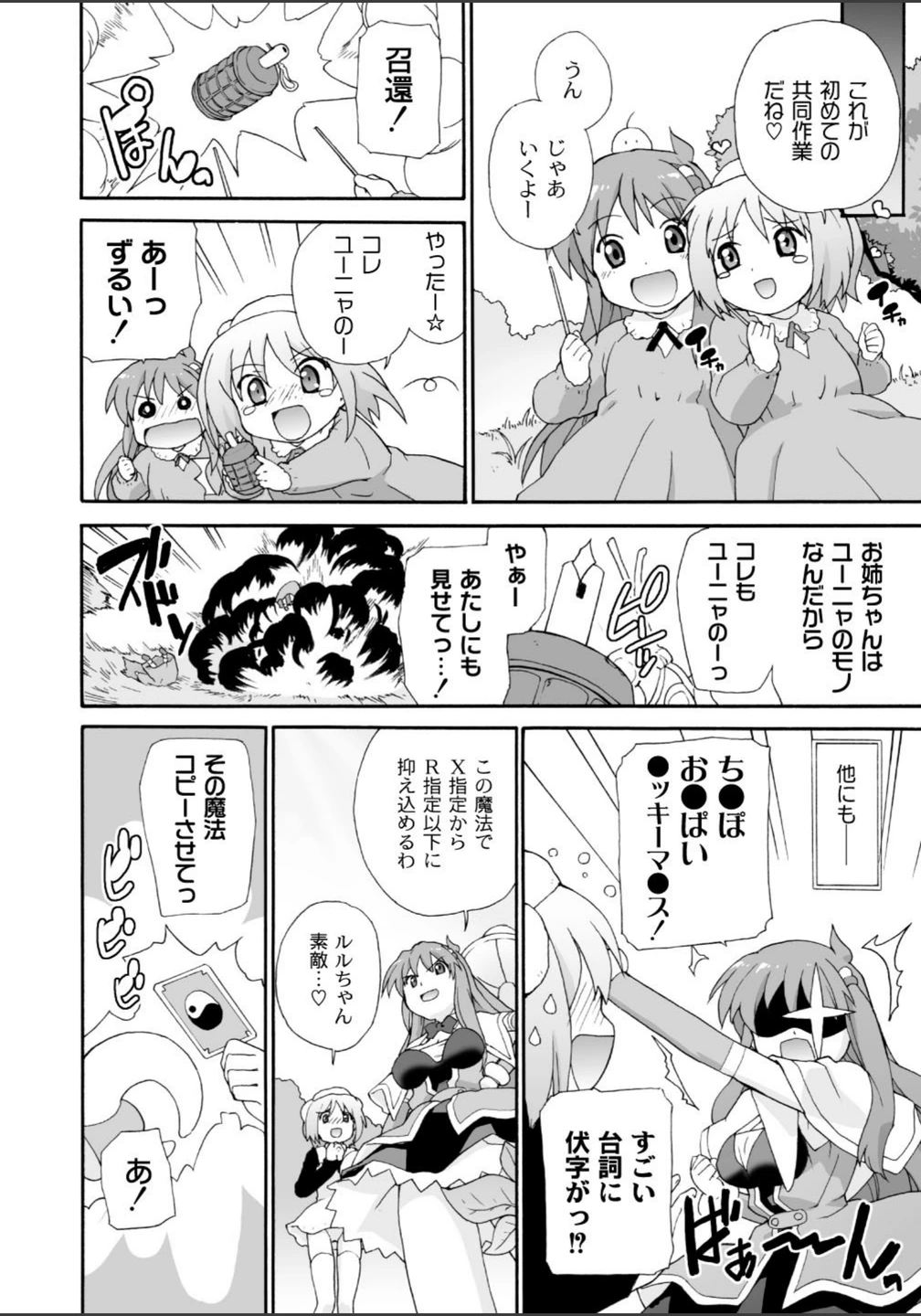 試し読み 7枚目