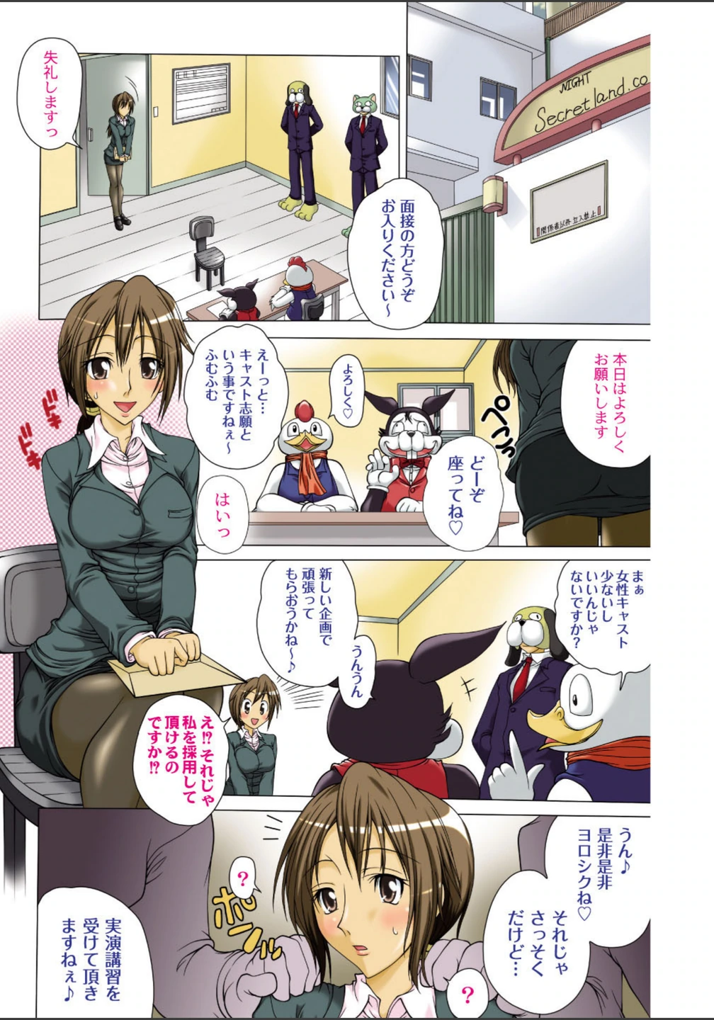 試し読み 2枚目