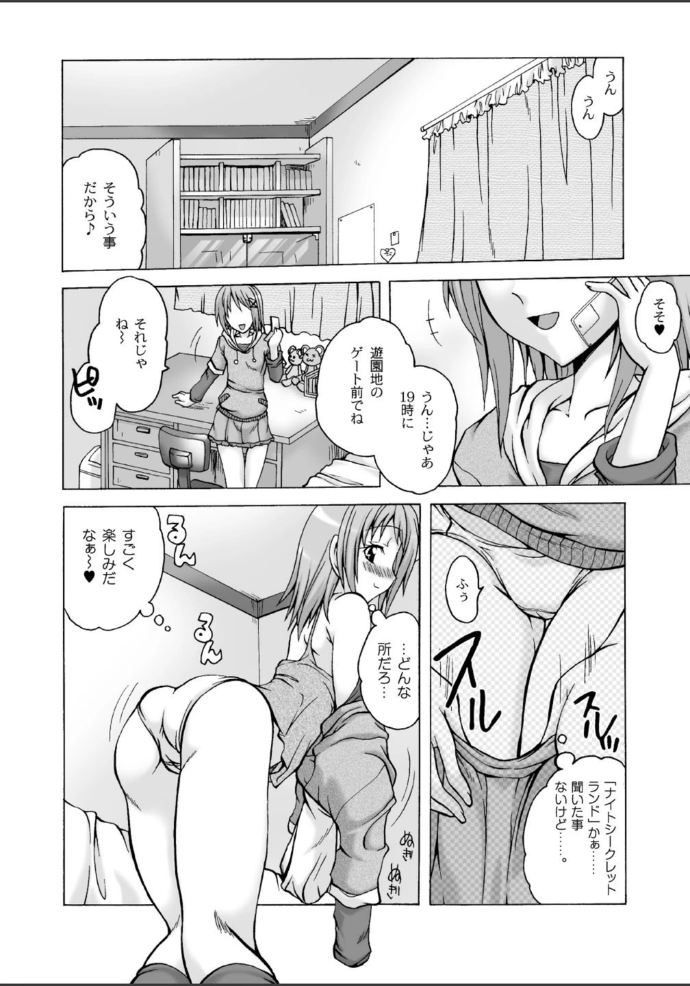 試し読み 7枚目