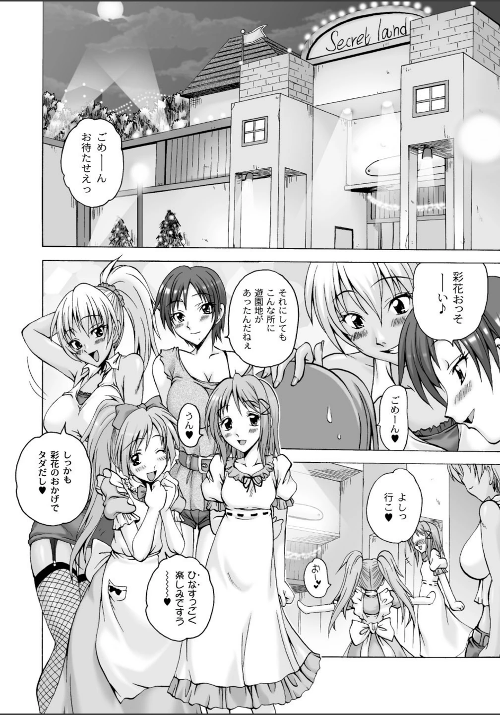 試し読み 8枚目
