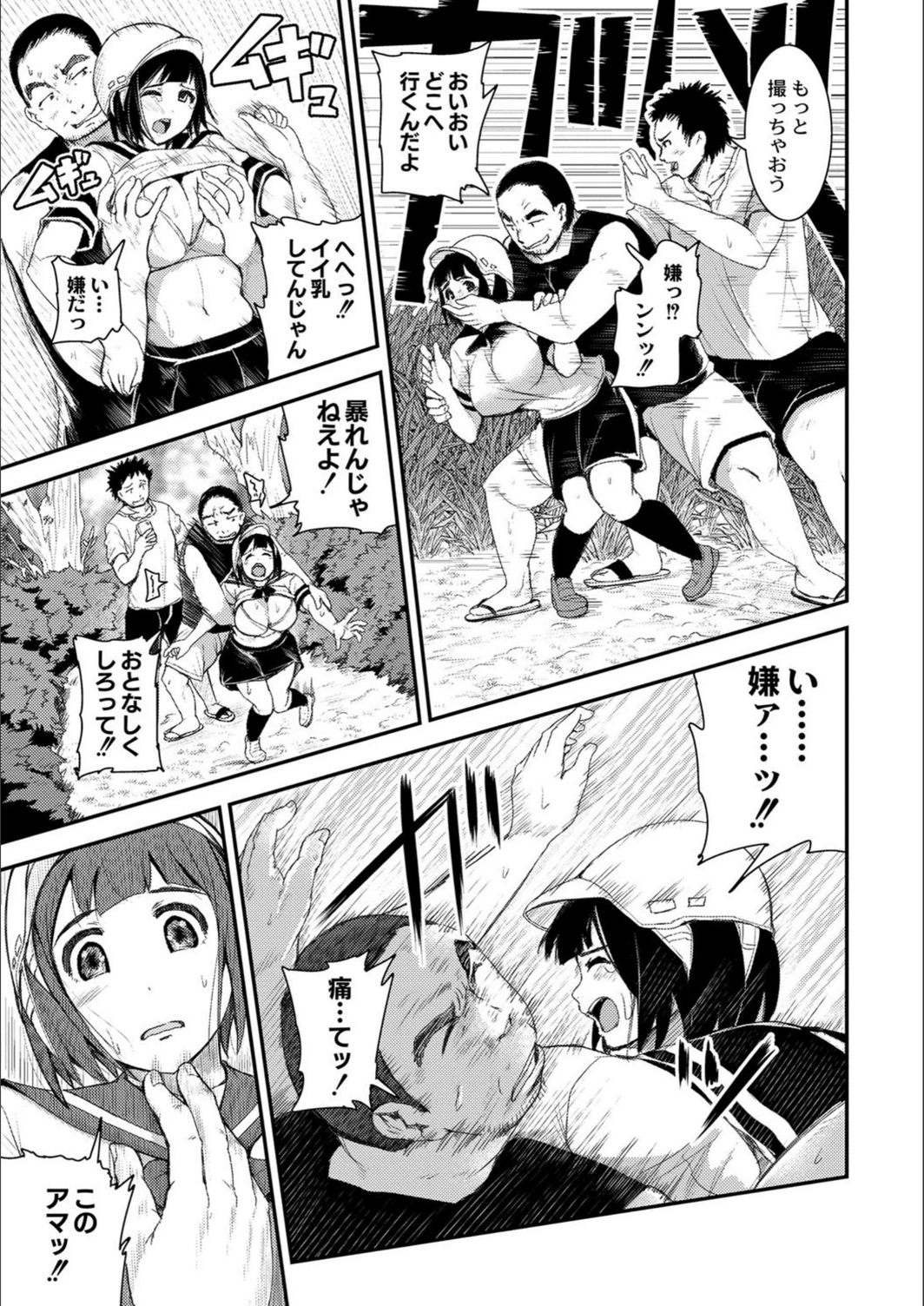 試し読み 8枚目