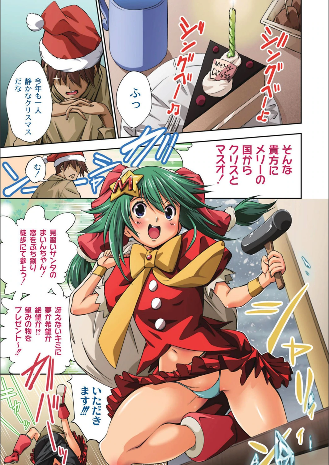 試し読み 2枚目