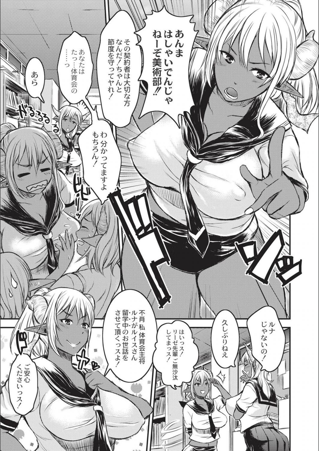 試し読み 5枚目