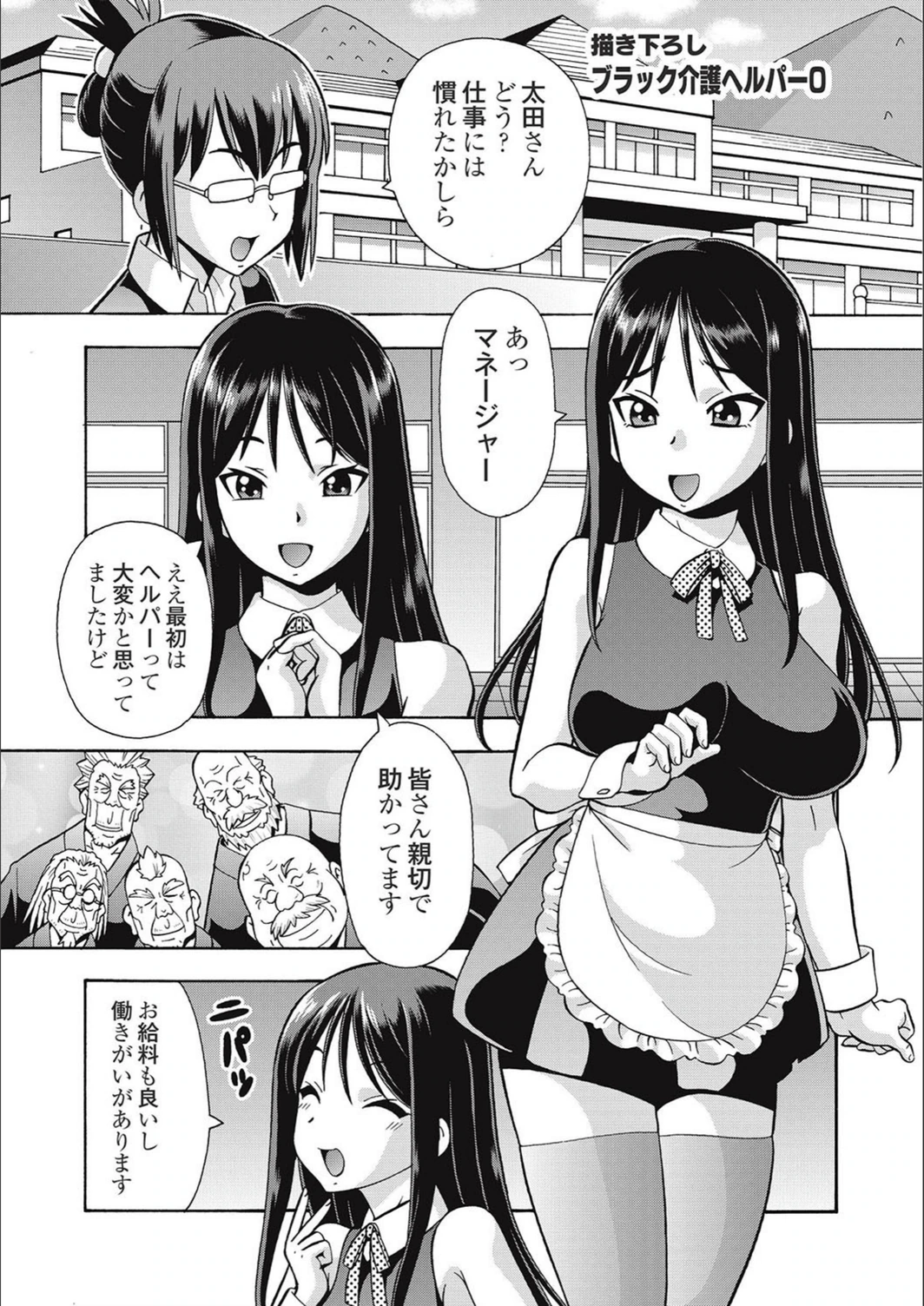 試し読み 2枚目