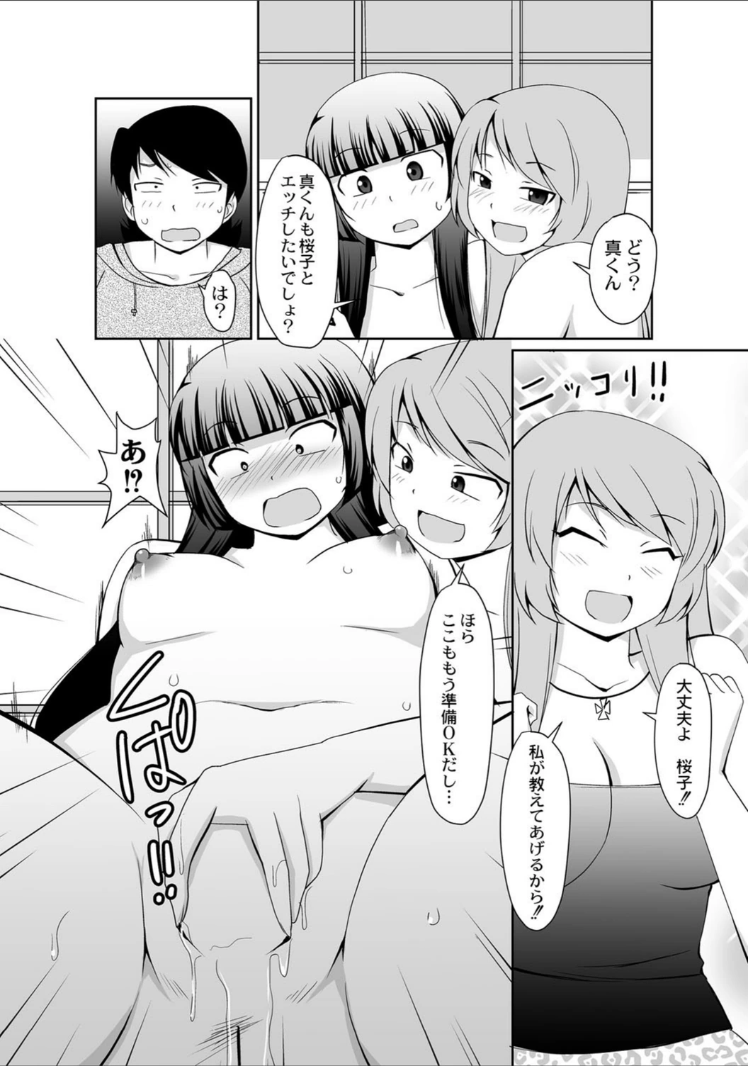 試し読み 7枚目